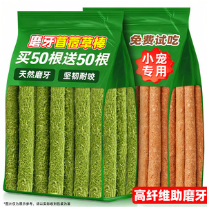 Palitos de Heno Mixto para Mascotas Pequeñas, 50g, Alimento Seco Ecológico, Forma Redonda - Product Image 2