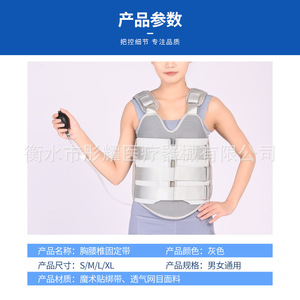 Faja de Fijación para Columna Torácica y Lumbar, Transpirable, Ajustable, para Soporte de Cintura - Product Image 5