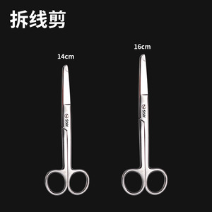 กรรไกรผ่าตัด Shunxingfa ขนาด 14 ซม. 16 ซม. ทำจากสแตนเลส สำหรับคลินิกสัตวแพทย์ - Product Image 1