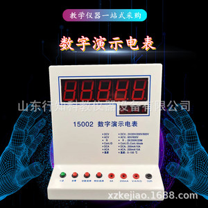 High school digital demonstration meter, junior high school digital demonstration meter, four-and-a-half digit electronic - Product Image 2