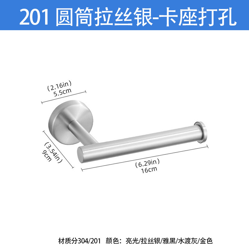 201 Cylinder Brushed Silver-Deck Punching