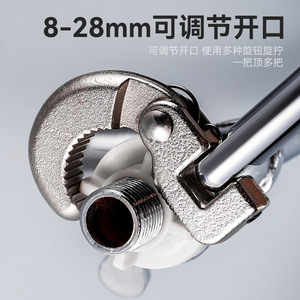Clé à tuyau multifonctionnelle 8-28 mm réglable en acier à haute teneur en carbone pour cuisine et salle de bain - Product Image 2
