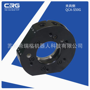 Dispositivo de Cambio Rápido Automático para Discos, Entrega Directa de Fábrica CRG, QCAS50, Accesorio Genérico - Product Image 2