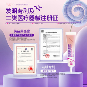 Gel cicatrisant pour enfants OEM 15g, dispositif médical pour la réparation et l'amélioration des cicatrices - Product Image 3