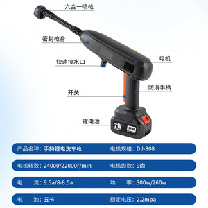 High Pressure Car Wash Water Gun Rechargeable Portable Lithium Battery <b>Multi</b> Nozzle Adjustable Spray Pattern Washing Tool Kit - Product Image 3