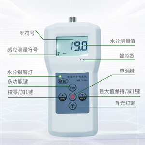 Topco MS7200+ Paper <b>Moisture</b> <b>Meter</b> 0-95% Digital Hygrometer For Cardboard Bamboo Waste Paper Analysis - Product Image 1