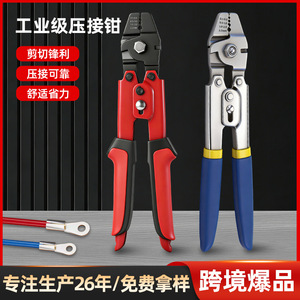 Pince à sertir Luwei en acier 55, réglable pour bornes tubulaires, outil de sertissage de fils industriels - Product Image 3