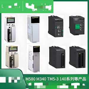 施耐德 Modicon PLC 140CFJ00400 输入输出 Io CPU 中央处理器 Plc Pac 专用控制器 价格优惠 - Product Image 5