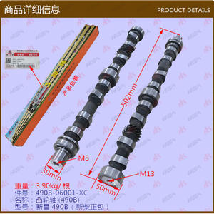Venta al por Mayor de Piezas de Árbol de Levas Xinchang 490B Xinchai, Bomba de Transferencia de Combustible y Arrancador Nuevos y Originales para Montacargas Agrícolas 490B-06001-XC - Product Image 1