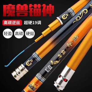 Warcraft Anchor God Fishing Rod 4M 19 Action Super Hard Carp Rod Taiwan Fishing Reservoir Pond - Product Image 2