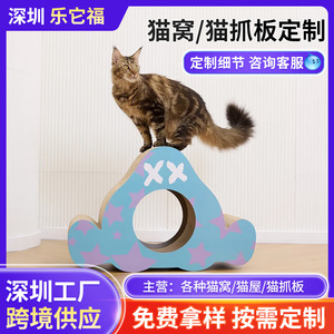 Rascador creativo para gatos, casa para gatos, caja de cartón corrugado hecha a medida, para todas las estaciones, casa para gatos transfronteriza, para mascotas. - Product Image 5