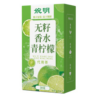 Thé au citron vert sans pépins parfumé Lime Wanming, thé individuel, livraison directe