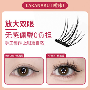 Faux cils Lakanaku, 10 rangées, sans colle, forme tournesol, cils entiers pour la population générale - Product Image 5
