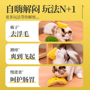 ที่ลับเล็บแมว Qi Oh รุ่น Durian ขนาด 30 ซม. สีเหลือง สำหรับแมว - Product Image 3