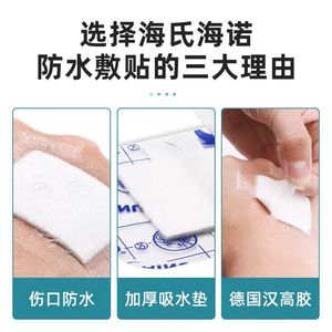 Haishi Hainuo sterile <b>dressing</b>, <b>waterproof</b> PU type, available in multiple sizes, breathable non-woven fabric, for postpartum - Product Image 4