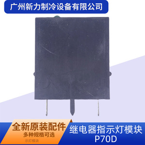 Omron P70D – indicateur lumineux de relais, module d'affichage Led 12/24VDC pour accessoires de climatisation centrale - Product Image 2