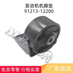 Support moteur pour chariot élévateur Mitsubishi 91213-12200, pièce de rechange neuve pour chariots élévateurs à moteur à combustion interne - Product Image 2