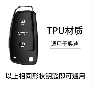 Étui de protection léger et élégant en TPU pour clé de voiture <span class=keywords><strong>Audi</strong></span> A3/A4/B6/B7/B8/A6/C5/C6/RS3/Q3/Q7/TT/8V/<span class=keywords><strong>S3</strong></span> – Accessoire pour télécommande - Product Image 2
