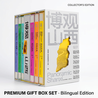 Set de Libros Panorámicos del Patrimonio Cultural Chino de Shanxi, 6 Volúmenes, Bilingües, Impresión Offset a 4 Colores, Regalo Corporativo