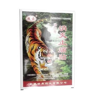Parches Antiinflamatorios y Analgésicos de Infrarrojos Lejanos Yihao al por Mayor, 8 parches/caja; Parches Antiinflamatorios y Analgésicos Ruikang - Product Image 1
