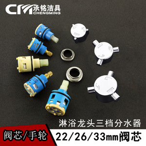 Válvula de Grifo de Ducha de Tres Velocidades de 22/26/33 mm, Interruptor de Volante de 3 Velocidades, Desviador, Accesorios para Grifo de Baño - Product Image 4