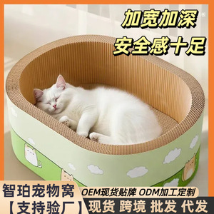 Griffoir pour chat profond, adapté à toutes les saisons, griffoir résistant à l'usure, protection du canapé, griffoir pour chat - Product Image 5