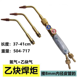 Antorcha de soldadura manual de inyección tipo GLOUR, antorcha de corte de oxígeno-propano, exportada a Oriente Medio y África - Product Image 3