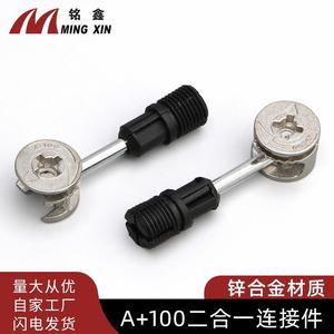 Connecteur trois en un Ming Xin A100 en alliage de zinc nickelé à levier de déverrouillage rapide pour la connexion des meubles de placard et d'armoire - Product Image 2