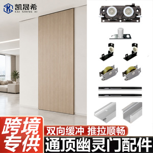 Kaishengxi Accessoires de quincaillerie pour porte coulissante, rail coulissant pleine hauteur avec rail dissimulé silencieux et roulettes amortissantes pour bois - Product Image 2