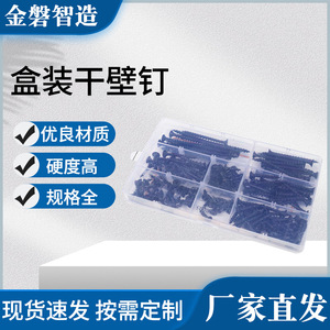 Vis à cloison sèche Jinpan en acier au carbone haute résistance, tête Phillips, tête encastrée, qualité industrielle A, niveau 8.8 - Product Image 1