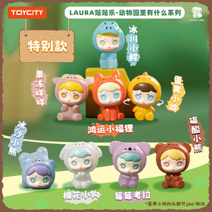 Toycity Laura của những gì Zoo Series Hot Bán PVC mini nam châm mù Hộp Tùy chỉnh dễ thương động vật nghệ thuật đồ chơi nhỏ dễ thương nhân vật - Product Image 3