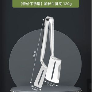 Pinces de cuisine multifonctionnelles en acier inoxydable pour barbecue, pain, poisson et steak avec poignée confortable en PP - Product Image 6