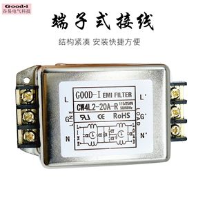 Filtre d'alimentation monophasé 220V CA CW4L2-20A-R à montage sur rail, anti-interférences, module de filtre sur rail 20A - Product Image 3