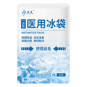 Compresa Fría Médica Miaoqiling de 200g, Desechable, Terapia de Frío Instantáneo para Alivio del Dolor y Cuidado Postoperatorio - Product Image 5