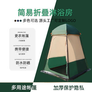 Tente de douche extérieure 160x160x240cm, double couche, imperméable, portable, pour camping, pêche, utilisation quatre saisons - Product Image 4