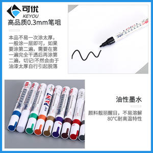 Marcador de pintura Sipa SP110, 12 piezas, base de aceite, secado rápido, para reparación de gafas, retoque en cualquier superficie. - Product Image 2