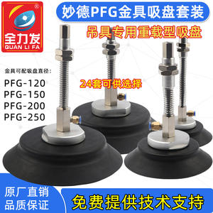 Ventosa Neumática Industrial de Alta Resistencia PFG120/150/200/250, Tipo de Admisión Lateral, de Vacío Robótico de Capacidad Completa - Product Image 3