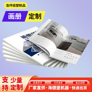พิมพ์โบรชัวร์และหนังสือเล่มเล็ก 16 สี แบบพับได้ตามสั่ง แคตตาล็อกบริษัท คู่มือการใช้งาน จัดส่งโดยตรงจากโรงงาน - Product Image 2