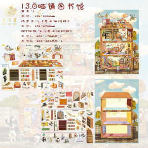 1 paquete <span class=keywords><strong>de</strong></span> pegatinas Star River House Serie 13.0, pegatinas creativas con temática <span class=keywords><strong>de</strong></span> gatos, escena <span class=keywords><strong>en</strong></span> miniatura <span class=keywords><strong>de</strong></span> castillo para aliviar el estrés - Product Image 6