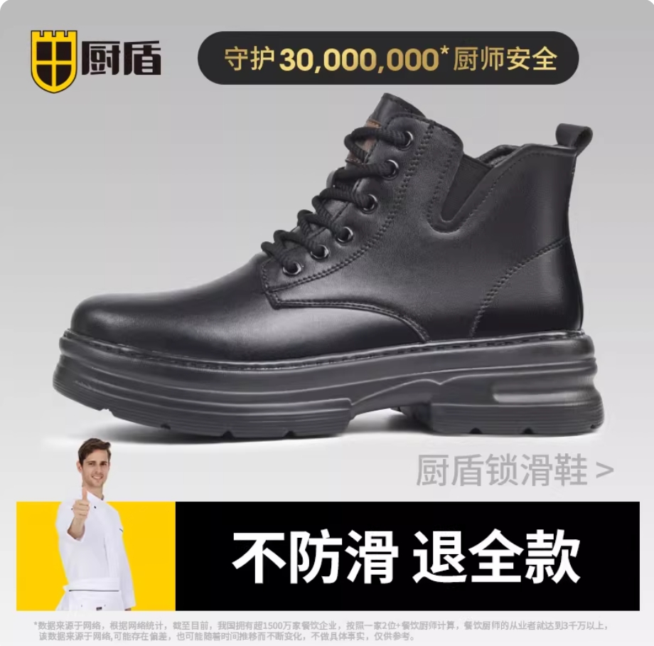 Anti-slip Chef Shoes 402501H