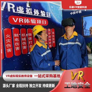 อุปกรณ์พิพิธภัณฑ์ประสบการณ์ความปลอดภัยจากอัคคีภัยด้วยเทคโนโลยี VR สำหรับการเรียนรู้วิทยาศาสตร์การป้องกันภัยฉุกเฉิน สถานที่จัดงานส่งเสริมการเรียนรู้ด้านวิทยาศาสตร์  ฐานฝึกอบรมและสิ่งอำนวยความสะดวก - Product Image 4