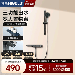 HANGROG Minimalist Style <b>Shower</b> Kit with <b>Storage</b> Shelf Small Dressing Room Free Switching Three-Function <b>Shower</b> Head - Product Image 1