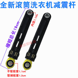 Tige d'amortisseur Midea en ABS avec noyau de roulement pour lave-linge à tambour 3BXS BXG BHC BCX - Product Image 4