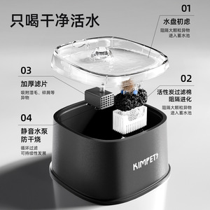 Fuente de agua eléctrica automática con filtro circulante para gatos y perros. - Product Image 1