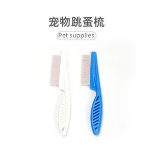 <b>Flea</b> <b>Comb</b> For Pets Small And Large Size With Handle Cleaning Tool Pet Grooming Supplies - Product Image 1