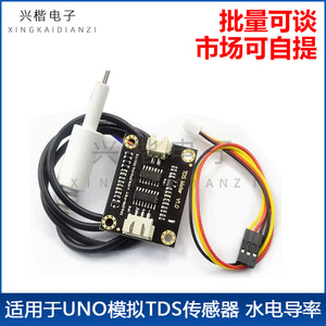 โมดูลเซ็นเซอร์ Tds สำหรับการตรวจจับคุณภาพน้ำ การวิเคราะห์ของเหลว การตรวจสอบสิ่งแวดล้อม - Product Image 5