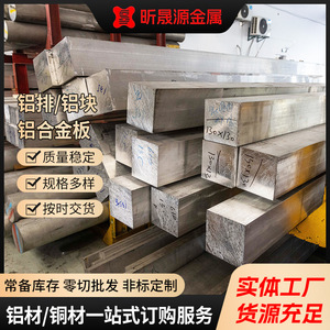 Aluminum Busbar 6061 6063 6082 Rectangular Brushed Cut To Size Industrial Grade Wuxi Origin - Product Image 3
