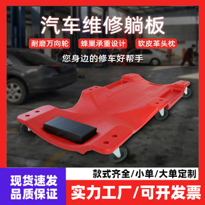 Car Repair Reclining Board 44.5x40x8.5cm Plastic Anti Slip For Auto Maintenance Tool - Product Image 5