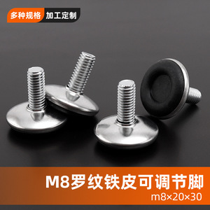 Patas Metálicas Ajustables Xinhengxin M8X20X30 con Base Acanalada, Soporte Resistente para Muebles y Gabinetes - Product Image 3