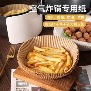 Air Fryer Paper Food Grade Disposable Baking Oil Absorbing Tray 16x4.5cm Natural Color 50 Pieces For Picnic Use - Product Image 5